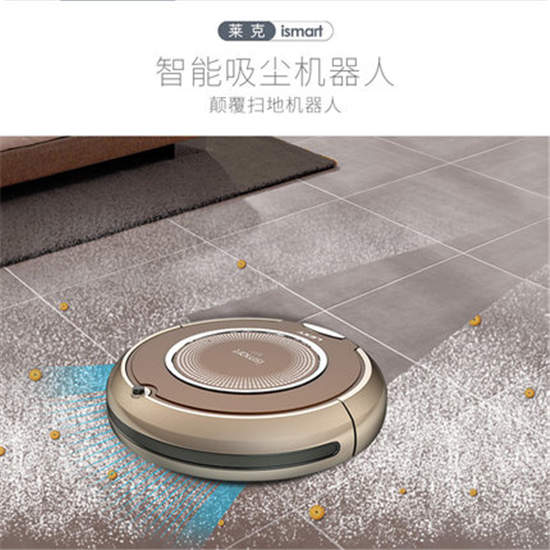 莱克扫地吸尘机器人 家用r1017 拖地静音 吸尘器