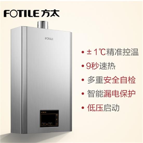 fotile/方太 jsq30-15cess燃气热水器强排式恒温家用厨房热水器