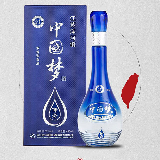 中国梦 传奇蓝52度 浓香白酒 480ml 整箱6瓶装 整箱赠送3个礼袋