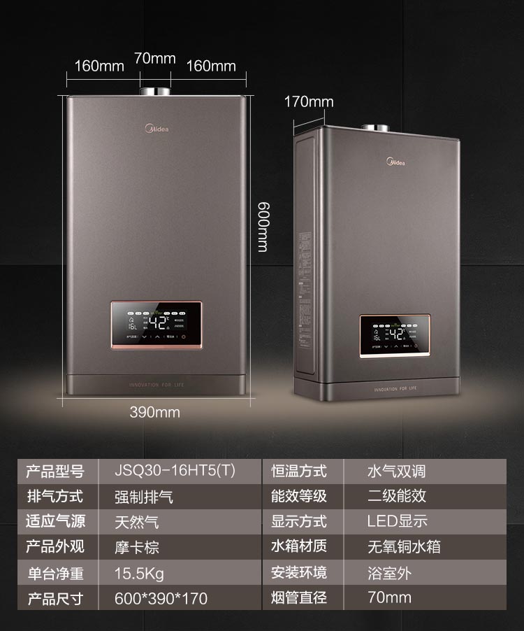 美的(midea)jsq30-16ht5恒温式燃气热水器卡其棕12t电