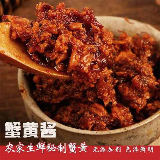 胡家御味古法秘制蟹黄酱