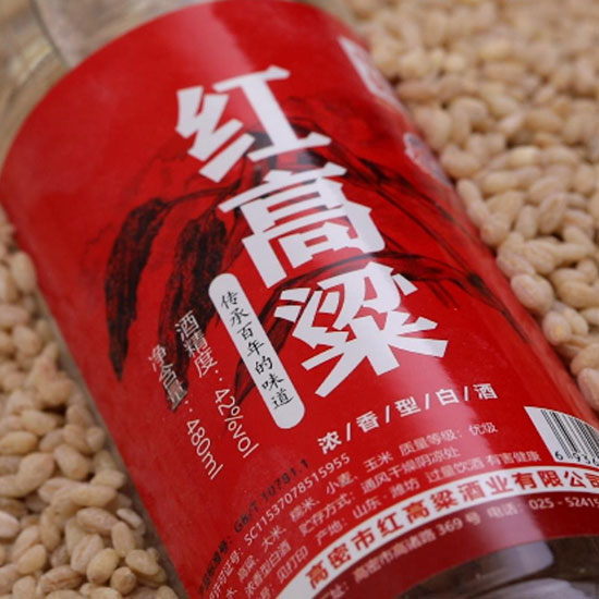 牛哥优活红高粱酒抢购组