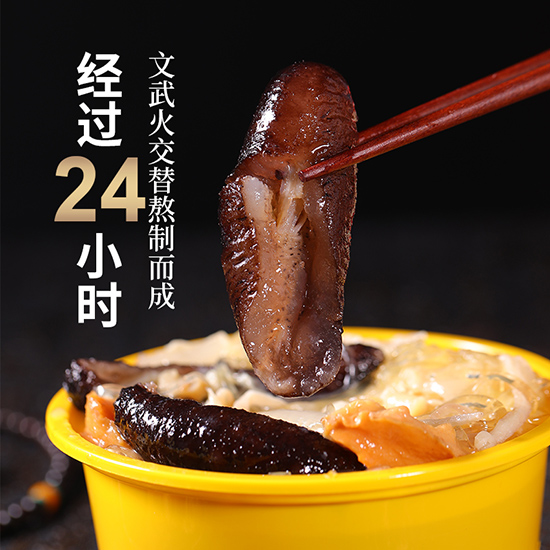 合园堂宫廷佛跳墙