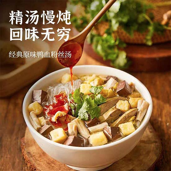 地道南京回味赞鸭血粉丝汤