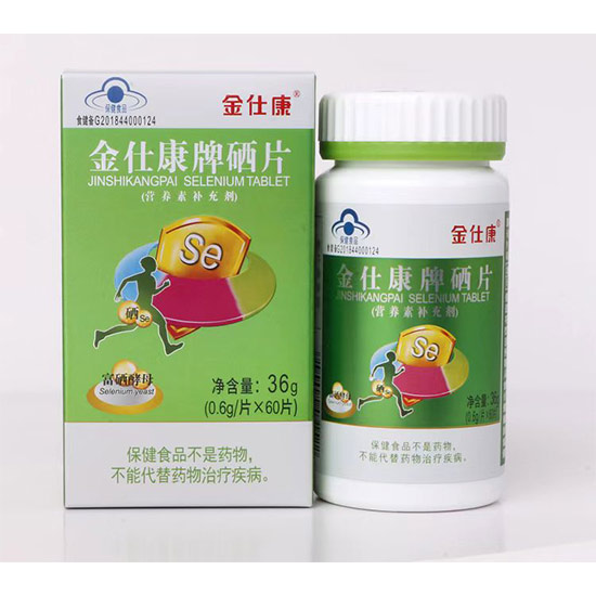 金仕康牌硒片健康组