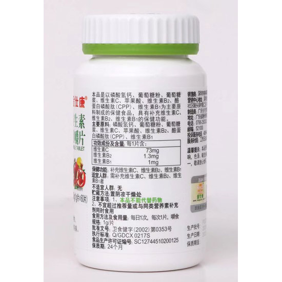 金仕康牌硒片健康组