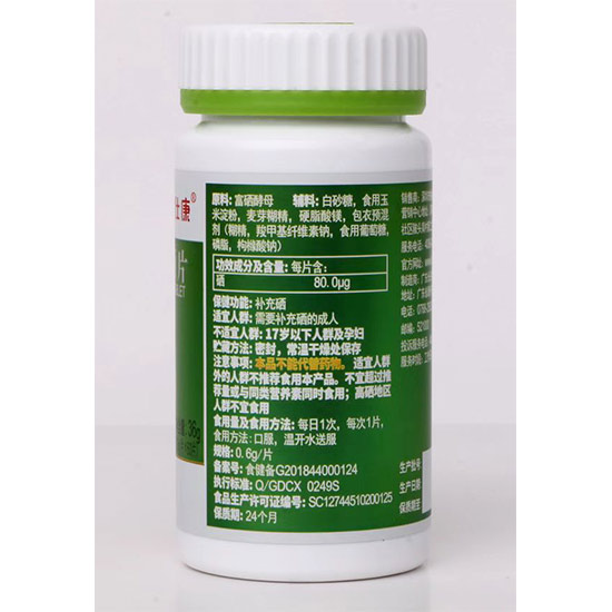 金仕康牌硒片健康组