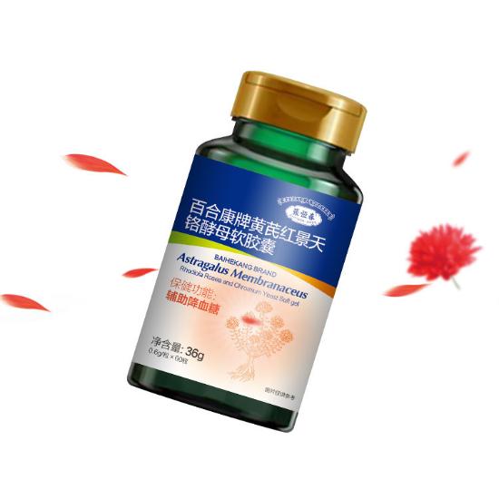 张恒春黄芪红景天软胶囊