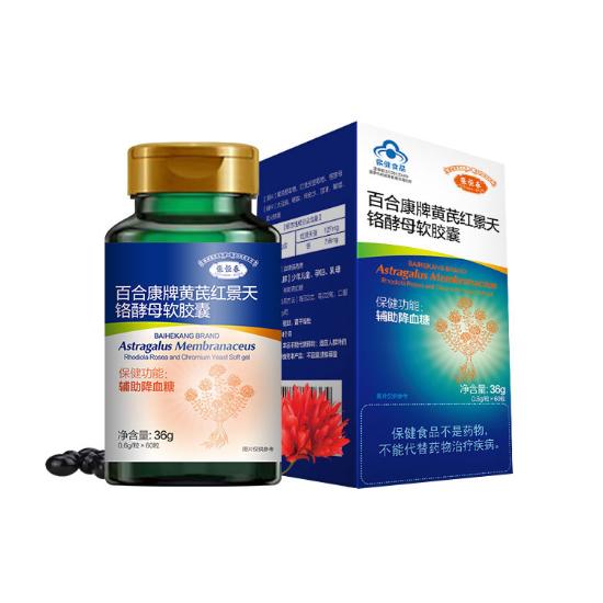 张恒春黄芪红景天软胶囊