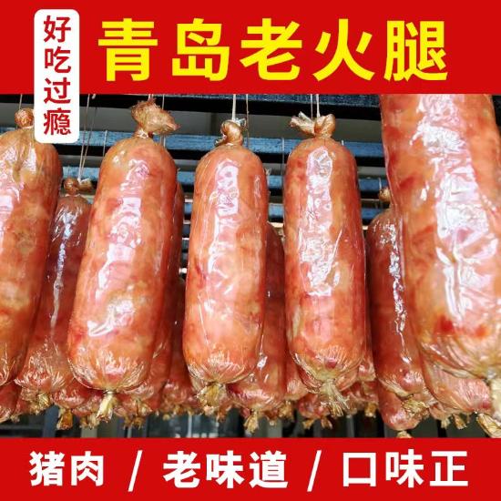 炉里香现烤青岛老火腿特惠
