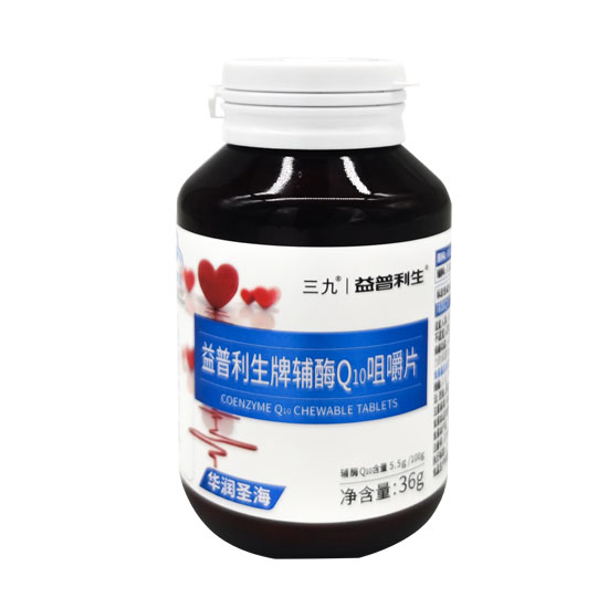 三九益普利生牌辅酶Q10