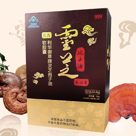 三九灵芝孢子油软胶囊