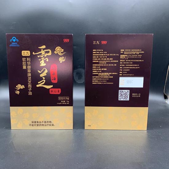 三九灵芝孢子油软胶囊