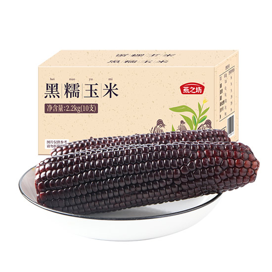 燕之坊忻州黑糯玉米
