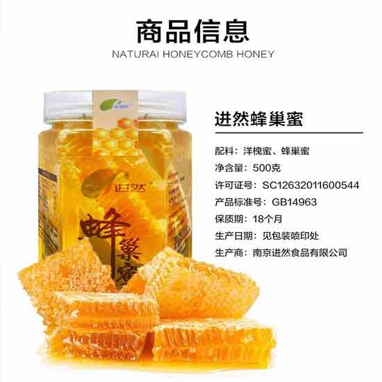 进然大块天然蜂巢蜜超值组