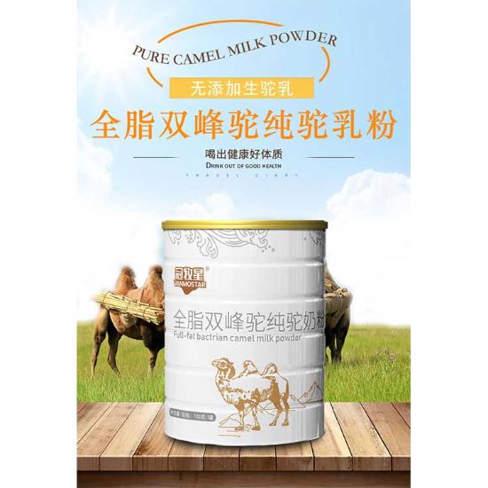 冠牧星全脂纯驼奶粉