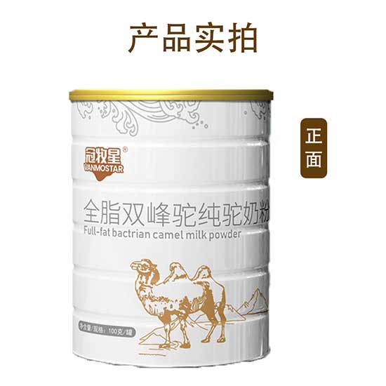 冠牧星全脂纯驼奶粉