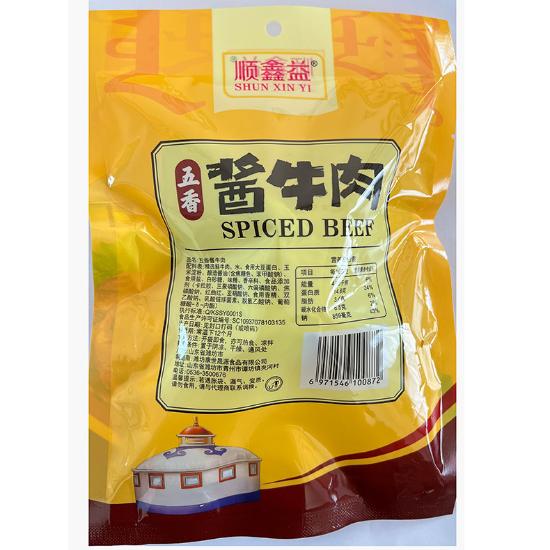 顺鑫益锡盟草原酱牛肉超值组