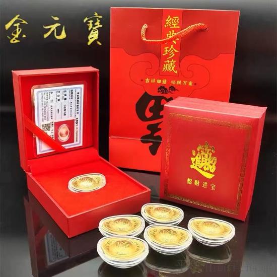 宝庆银楼兔年足金元宝