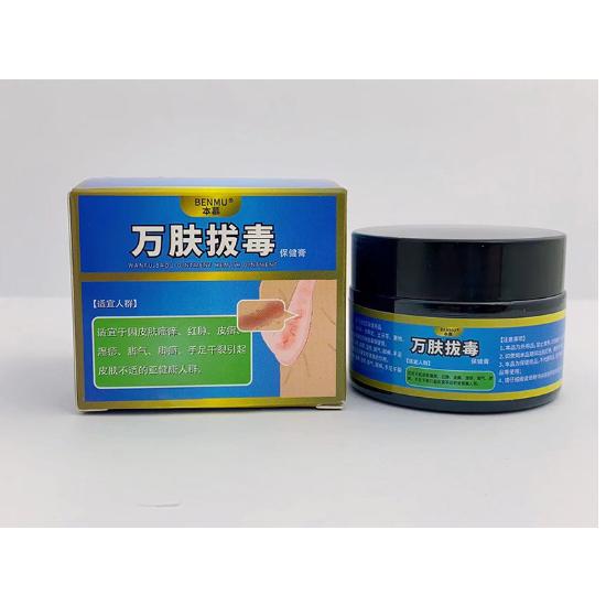 BENMU本慕万肤拔毒膏