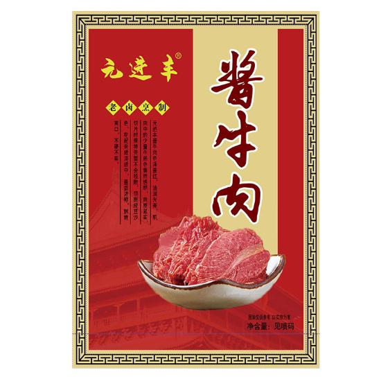 元进丰酱牛肉超值组