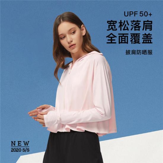 蕉下冰薄系列披肩防晒服