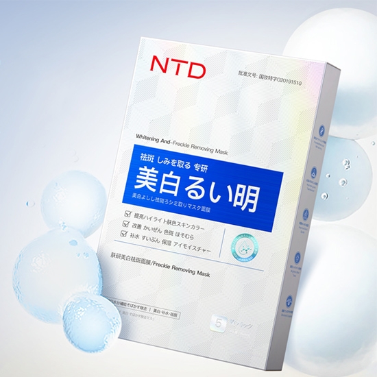 NTD肤妍美白祛斑面膜