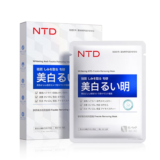 NTD肤妍美白祛斑面膜