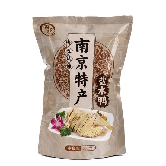 金陵美食周元兰盐水鸭特惠组