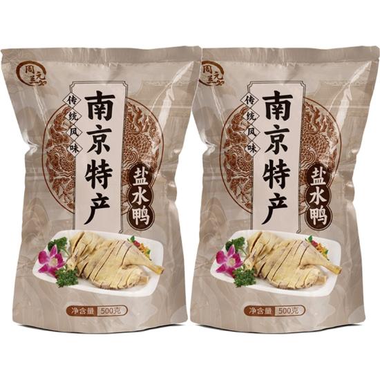 金陵美食周元兰盐水鸭特惠组