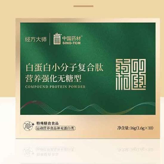 中国药材-白蛋白小分子复合肽