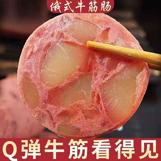哈贝熊俄罗斯风味牛筋肠超值组