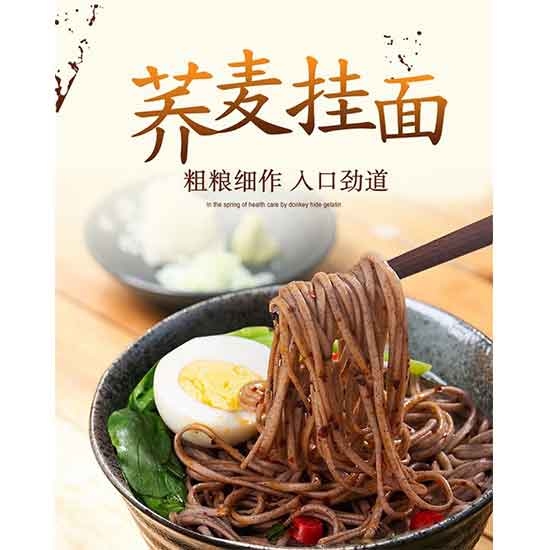 面大娘黑麦荞麦面特惠组