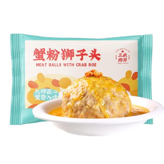 三秋柳岸蟹粉狮子头美味组