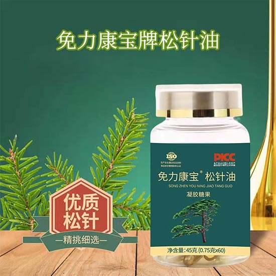 免力康宝五度提纯红松针油