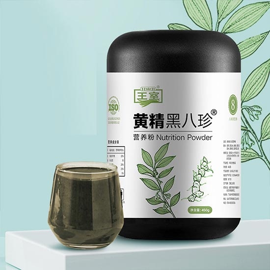 王室黄精黑八珍超值组
