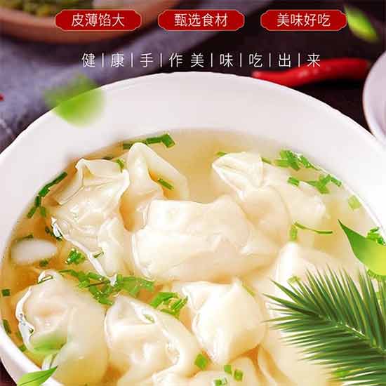 五芬手工馄饨灌汤包超值组