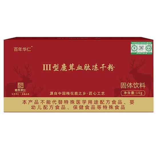 百年华仁III型鹿茸血肽冻干粉