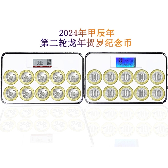 国宝龙钞首发认证豹子号十连号