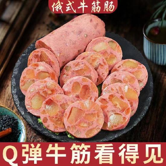 沈光俄罗斯风味牛筋肠