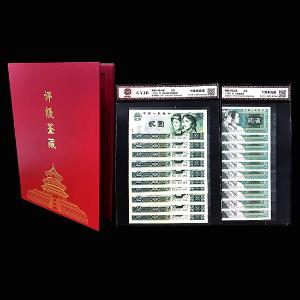 贰字绿色第四套人民币十连号
