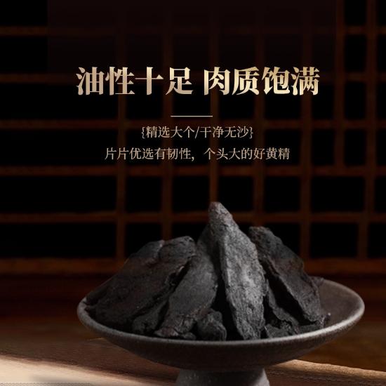 中国药材九制黄精