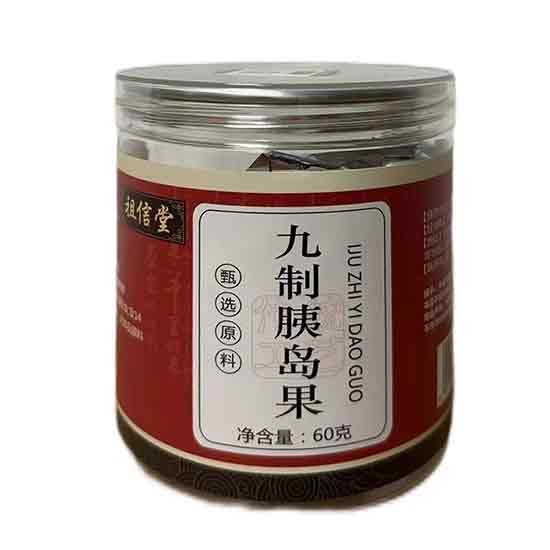 祖信堂九制胰岛果健康组
