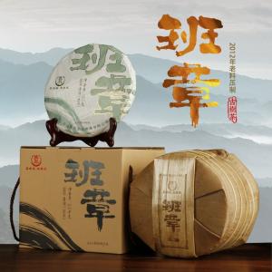 益凰2012年班章普洱生茶礼盒装