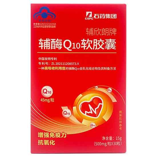 石药集团辅欣朗辅酶Q10软胶囊
