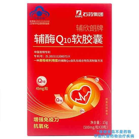 石药集团辅欣朗辅酶Q10软胶囊