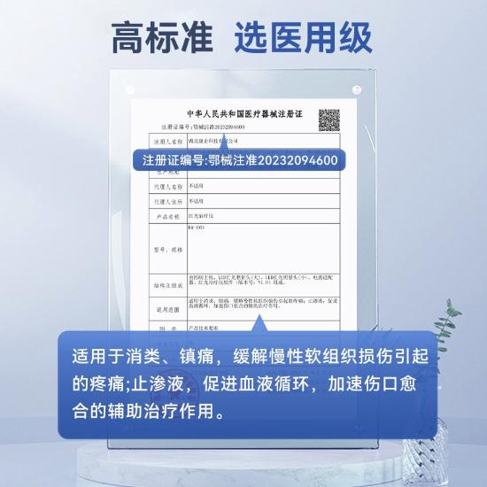 康企颈部红光治疗仪