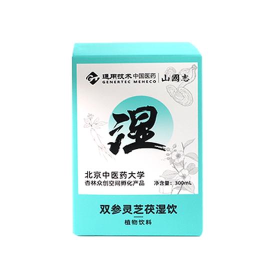 山国志双参灵芝茯湿饮