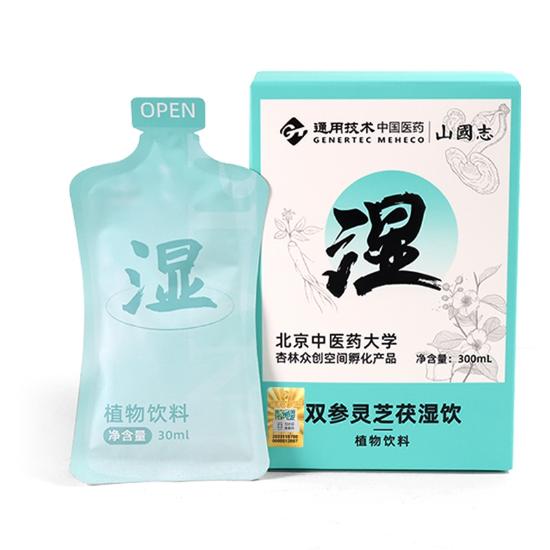 山国志双参灵芝茯湿饮