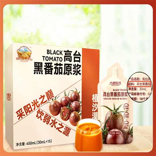 大漠紫光黑番茄原浆